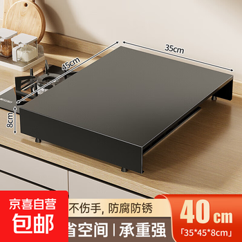 Gas stove cover cover kitchen shelf fierce fire stove heightened induction cooker shelf gas stove gas stove rack bracket length 35 width 45 height 8