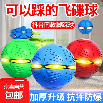 Children's toy elastic step ball deformation ball frisbee elastic ball deformation indoor outdoor parent-child toy blue super popular + thickened version (lighted version)