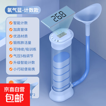 Breathing dumbbell trainer abdominal breathing vital capacity exercise abdominal muscle vest line pelvic floor muscle unisex dumbbell upgraded model - counting model oxygen blue