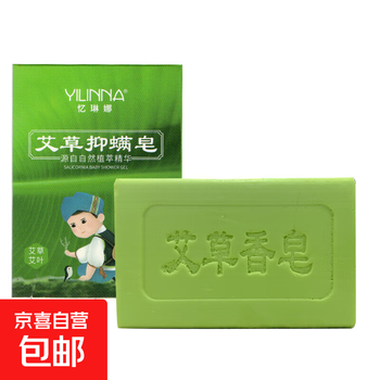 Mugwort soap, anti-inflammatory handmade soap, antibacterial, antibacterial, mite removal, face wash, bath soap, bath aloe vera soap, anti-itching soap 60g mugwort soap/3 boxes