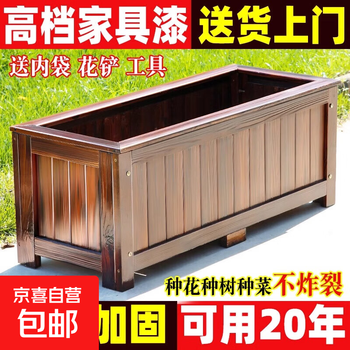 Swing anticorrosive wood flower box, outdoor courtyard planting box, tree planter flower pot project, rectangular outdoor balcony flower box, thickened spray paint version 150*60*60