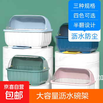 Drain basket bowl rack large plastic cupboard storage box for bowls and drains kitchen household storage rack with lid dark blue extra large (44*33*33cm)