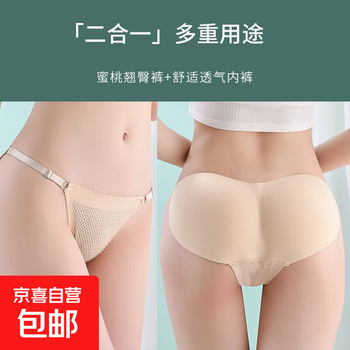 Sexy summer thin seamless fake butt breathable butt lifting buttocks all-in-one push up briefs invisible butt enlargement artifact skin color + skin color--great value 2 pack m (80-100 catties recommended)