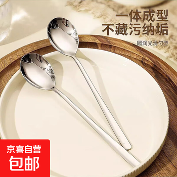 Hot item, multi-pack stainless steel spoons, good-looking children's korean long-handled rice spoons, extended and thickened stainless steel korean spoons, 2 packs