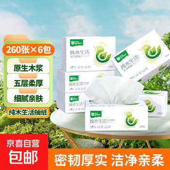 Yusen (yusen pure wood daily tissue paper 260 sheets/pack toilet paper towels 5 layers 260 sheets*6 pack