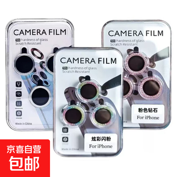 Suitable for apple 13/14/15/16promax/15pro mobile phone lens film, rear camera protective film, all-inclusive protection of camera camera, independent high-definition explosion-proof film, versatile and transparent, lossless picture quality | strong explosion-proof | 1 set for apple iphone 16 promax