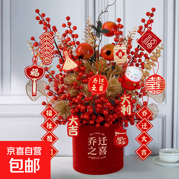 New year's eve flowers new year ornaments fortune fruit decoration simulated flowers new year blessing bucket flower arrangement red fruit snake year spring festival hug bucket housewarming-pomegranate-fuka