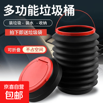 Car trash can foldable to store car supplies, multi-functional storage and storage, portable car hanger, thickened 4l with cover, 2 pieces, free 2 rolls of garbage bags, no specifications