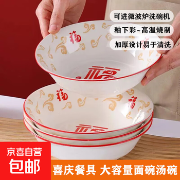 Xiangyunfu 8-inch bucket bowl ceramic tableware noodle bowl soup bowl ceramic bowl chinese new year tableware 2 xiangyunfu 8-inch bucket bowl