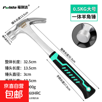 Claw hammer integrated hammer ground nail hammer iron hammer household hammer hammer small hammer tool woodworking special high hardness integrated claw hammer 0.5