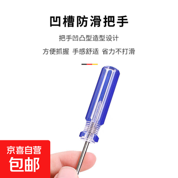 Tablet repair combination hardware blue stripe screwdriver crystal transparent magnetic tool notebook blue stripe black head screwdriver t10 with hole