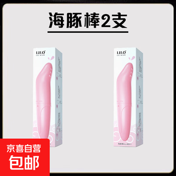 Female erotic vibrator, high-point vibration massage, masturbation, adult intercourse orgasm, sexual couple, small dolphin stick, 2 pcs