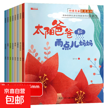 A complete set of 8 volumes of award-winning picture books by chinese famous artists. mr. rabbit's vegetable garden children's picture book reading kindergarten 0-2-3-6 years old popular small class baby reading classic primary school children's picture book color picture phonetic version parents warm bedtime story book kindergarten teacher recommended extracurricular reading books for primary school students 3-8 years old chinese famous author won