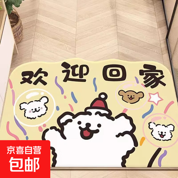 Line puppy entry floor mats, living room entrance, kitchen coffee table foot mats, non-slip crystal velvet, dust-proof, cuttable carpet, home, puppy, waiting for you 40*60cm