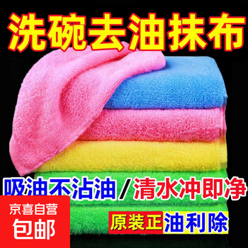 Oil removal immediately, rag does not stick to oil and does not shed lint, scouring pad, dishwashing cloth for lazy people, thickened and easy to wash for kitchen use, random color of 10 dish towels, wholesale price 26cm*26cm