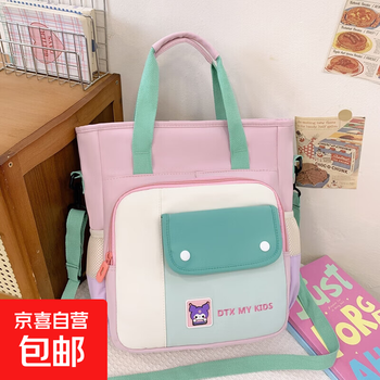 Primary school students can carry double-shouldered art bag, men's and women's study bag, single-shoulder crossbody bag, thickened tutoring bag, children's tutoring school bag zw-0808#pink