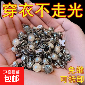 Anti-slip stickers are anti-slip, anti-leak, and the collar will not be exposed when you wear it. it is universally adaptable. 20 pieces. it will not be exposed when you bend over.