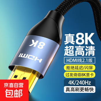Hdmi cable version 2.1 high-definition cable 8k60hz/4k144hz video cable suitable for laptop set-top box connection tv projector display screen data cable hdmi high-definition cable version 2.1 8k60hz alloy type 3 meters braided