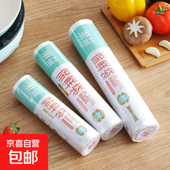 Fresh-keeping bag, large household food bag, hand-tearable, roll-type bag, refrigerated pe food-grade plastic packaging bag, 25cm*35cm, about 200 pieces, fresh-keeping bag