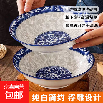 Blue and white porcelain 8-inch bucket bowl, household value-looking ceramic tableware, noodle bowl, soup bowl, porcelain bowl, microwave large bowl, fish plate 4 blue and white porcelain 8-inch bucket bowls