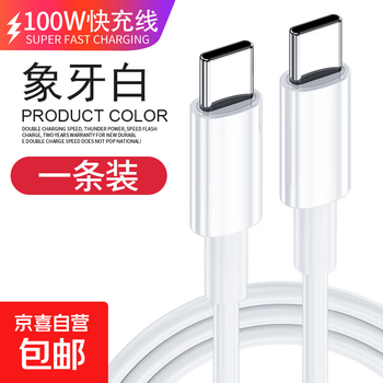 Double-head type-c data cable two-way tpyec dual pd fast charging ctoc suitable for xiaomi huawei honor tpc apple 15 laptop typc male to male 1 meter double-head type-c pd-fast charging line single pack