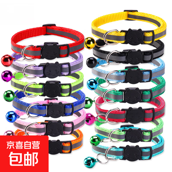 Pet reflective collar, universal bell collar for cats and dogs, adjustable collar, anti-lost, small reflective collar decoration, two random ones, one size fits all/adjustable size