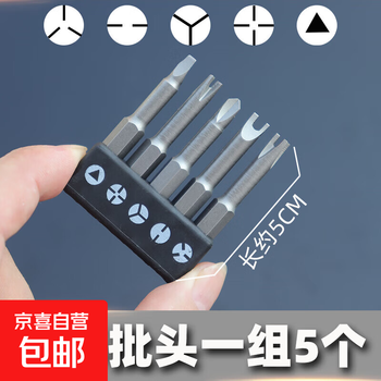 Special-shaped screwdriver bit uy y type new three-point cross switch socket home appliance repair electric drill driver accessories special-shaped bit set 5 pieces