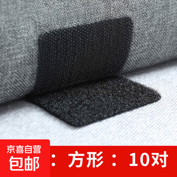 Bed sheet, sofa cushion holder, anti-run cushion sticker, magical magic patch, household fixation, needle-free invisible patch, black square 4*6cm 10 pairs