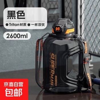 Tritan plastic water cup, high temperature resistant, large capacity, ton bucket, sports kettle, fitness tea water separation straw cup, black and yellow 2600ml, high temperature resistant/free cup belt