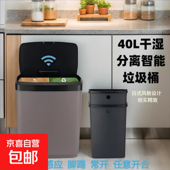 Intelligent induction trash can 40 liters extra large household automatic dry and wet separation with lid office kitchen large capacity battery type gray built-in double bucket induction + touch screen + digital display + kick