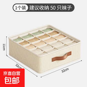 Underwear storage box, home drawer-type divided artifact wardrobe, underwear and socks 3-in-1 organizer box, off-white 20 grids