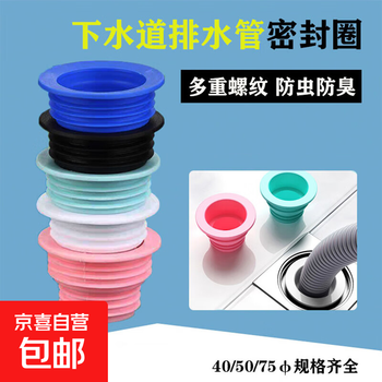 Extended kitchen sewer seal ring pipe deodorant sealing plug washing machine drain pipe bathroom floor drain sealing plug 6 random colors