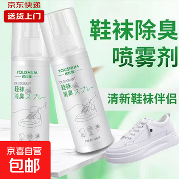 Shoe deodorant spray, sneakers, socks, sports shoes, deodorant shoe cabinet, remove odor, deodorize, bacteriostatic and disinfectant 1 bottle