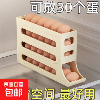 Egg storage box side door storage rack for refrigerator egg tray automatic rolling egg box storage box crisper milk white single pack