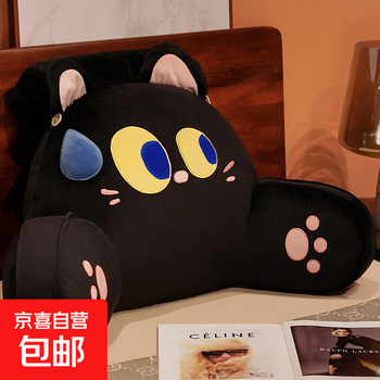 Bedside cushion soft bag large back sofa tatami reading bed pillow waist support removable washable pillow dormitory black cat plush coat removable liner 65cm*40cm including pillow core removable liner
