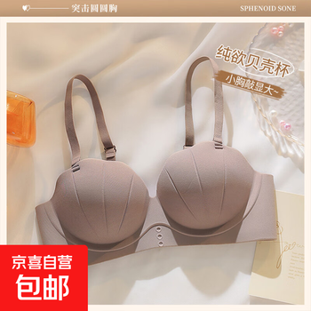 Pearl shell peach palm cup bra for women with small breasts push-up simple breathable and comfortable one-piece bra set 9863 coffee s 32/70ab