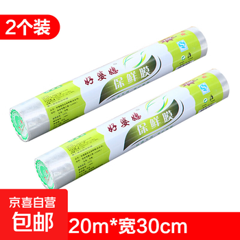 Food cling film large roll household kitchen refrigerator microwave oven fruits and vegetables disposable economical decoration point break cling film 2 rolls