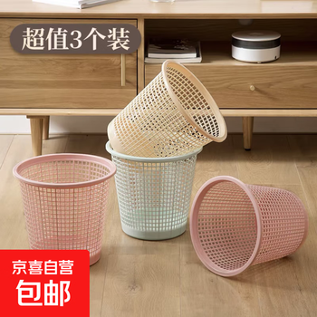 Simple household large plastic trash can for bedroom, kitchen, bathroom, toilet, office room, hollow paper basket, 3 packs in random colors (preferred for home use)