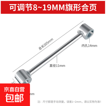 Door gap adjustment wrench, open hinge seam adjustment artifact, flag-shaped hinge open hinge, door and window steel door installation tool wrench (adjustable 8-19mm) flag-shaped hinge double-headed wrench