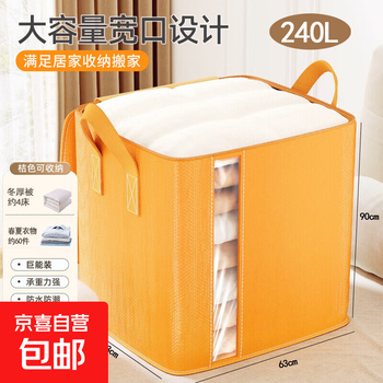 Moving packing bag storage bag duffel bag quilt bag clothes bag storage bag waterproof large capacity moving artifact upgraded and thickened 240l
