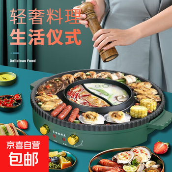 Multifunctional hot pot and barbecue all-in-one pot shabu-shabu household electric barbecue stove dual-purpose baking pan smokeless hot pot pot barbecue machine upgraded super extra large round pot yuanyang style 40cm