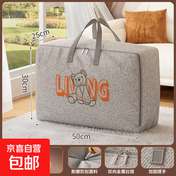 Jd logistics quilt storage bag waterproof and moisture-proof large capacity moving bag luggage clothing quilt storage bag large size - gray 50*30*25cm
