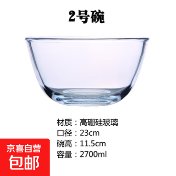 Home kitchen large glass basin and basin thickened egg beater heat-resistant high borosilicate kneading basin bowl hair basin high borosilicate medium mixing plate 2700ml