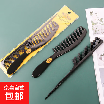 2 sets of home combs, special long hair anti-static wide-tooth hairdressing combs, beauty comb set, two in total