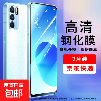 Suitable for oppo reno6 tempered film oppo reno6 mobile phone case opporeno6 mobile phone film opporeno6 charging cable fast charging set hd film transparent sleeve hd tempered film 2 pieces reno6