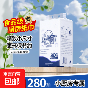 Fda food grade kitchen paper 280 sheets hanging napkin toilet paper yusheng special paper 280 sheets kitchen hanging paper 1 layer 280 sheets*1 pack