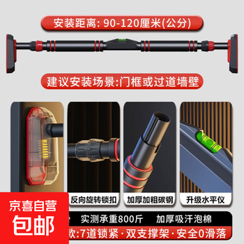 Horizontal bar indoor pull-up device for home adults without punching on the door fitness equipment sports boom medium and long 90*120