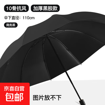 Reinforced folding umbrella, manual, strong and durable, vinyl sun umbrella, dual-purpose sunshade and sun protection student umbrella, black - extra large 110cm vinyl sun protection style, 10 ribs