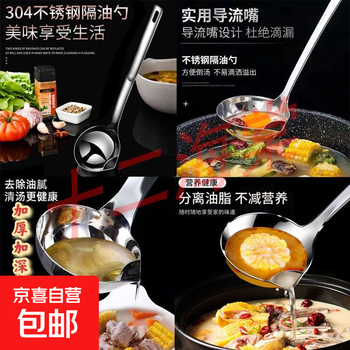 304 stainless steel water and oil separation spoon artifact household filter to remove oil soup separation avoid oil skimming spoon kitchen soup 304 oil separation spoon healthy and not greasy upgrade丨thickened and lengthened 304 1