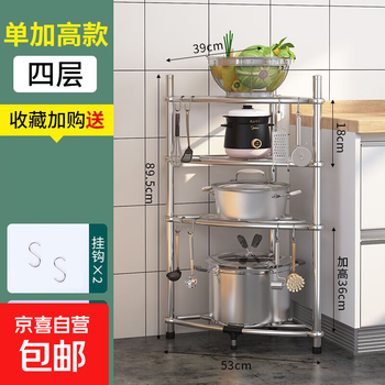 Multi-layer washbasin rack stainless steel washbasin rack storage tripod bathroom bathroom floor-standing storage rack kitchen 4 layers (bottom floor heightening)